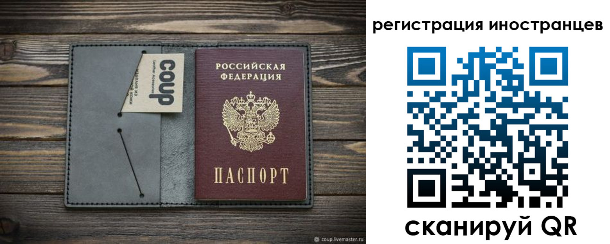 временная регистрация купить в Сосновом Бору