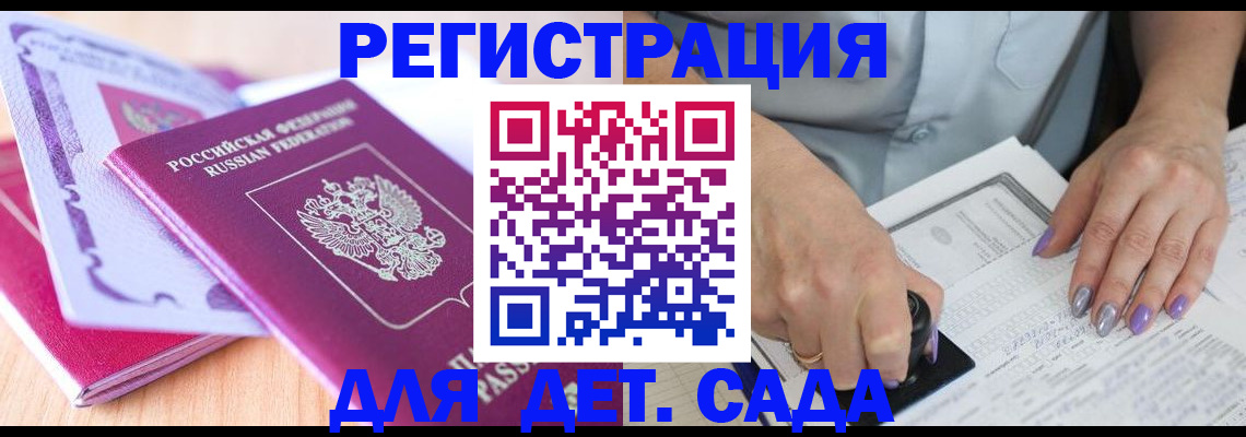 прописка гарантия в Сосновом Бору