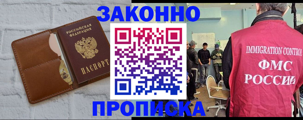 прописка от собственника в Сосновом Бору