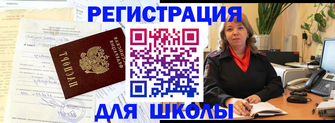 прописка законно в Сосновом Бору
