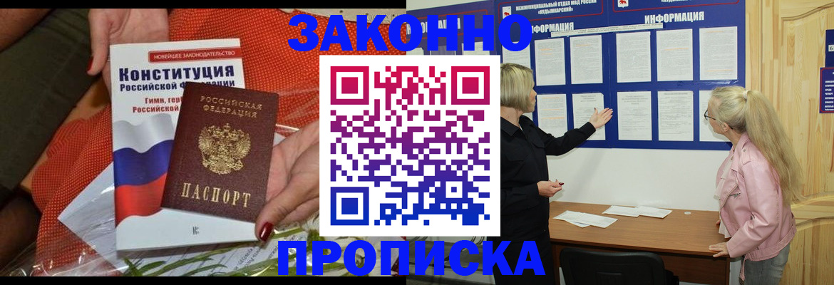 временная регистрация госуслуги в Сосновом Бору