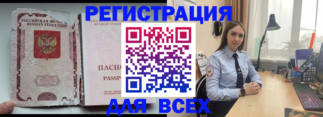 временная регистрация законно в Сосновом Бору