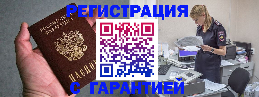 временная регистрация для всех в Сосновом Бору