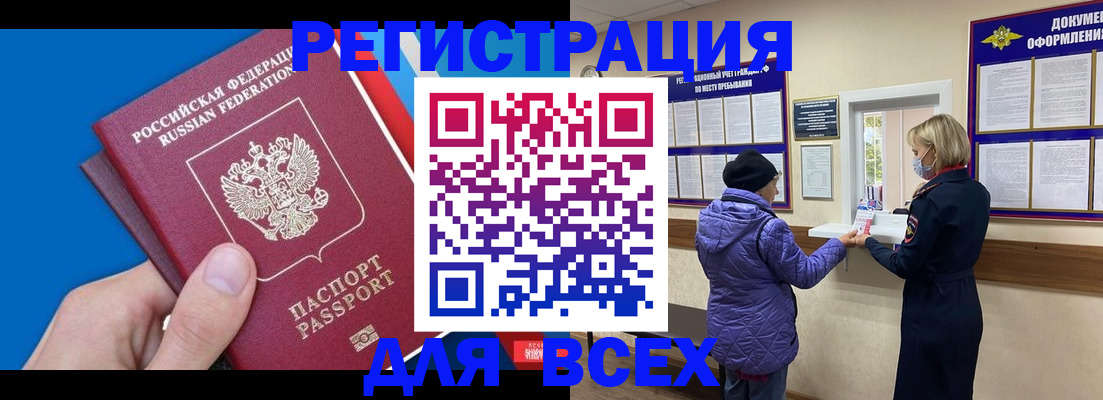 прописка в Сосновом Бору